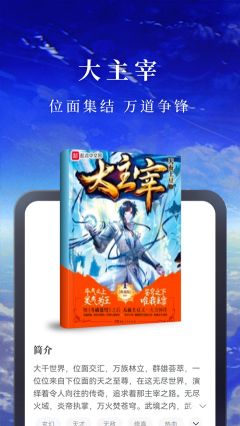 淘小說APP