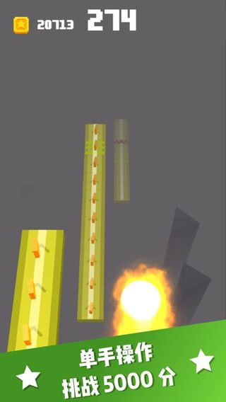 沖吧小球(Sky Ball)