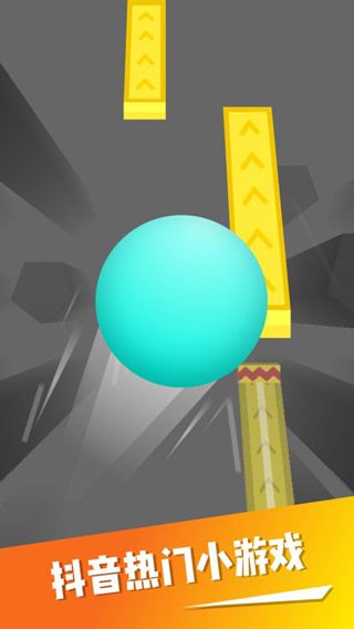 沖吧小球(Sky Ball)