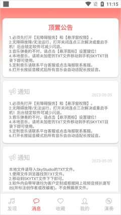 光遇音樂(lè)盒自動(dòng)彈琴