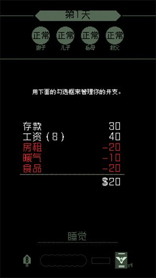請出示證件漢化版(Papers, Please)
