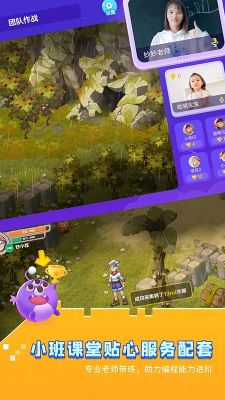 妙小程學生端(Miaocode)