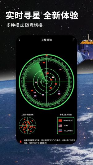 北斗導航app手機版