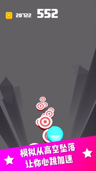 沖吧小球(Sky Ball)