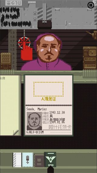 請出示證件漢化版(Papers, Please)