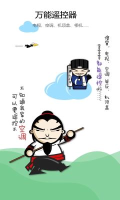 智道空調(diào)遙控器