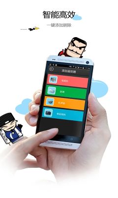 智道空調(diào)遙控器