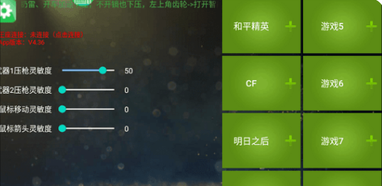 魅影助手(KuGamer)