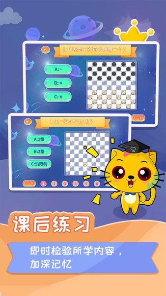少兒國際跳棋教學合集