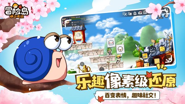 冒險(xiǎn)島楓之傳說(shuō)(MapleStory M)