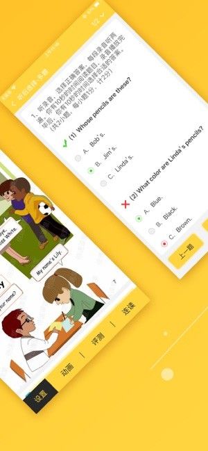 倍速課堂免費英語