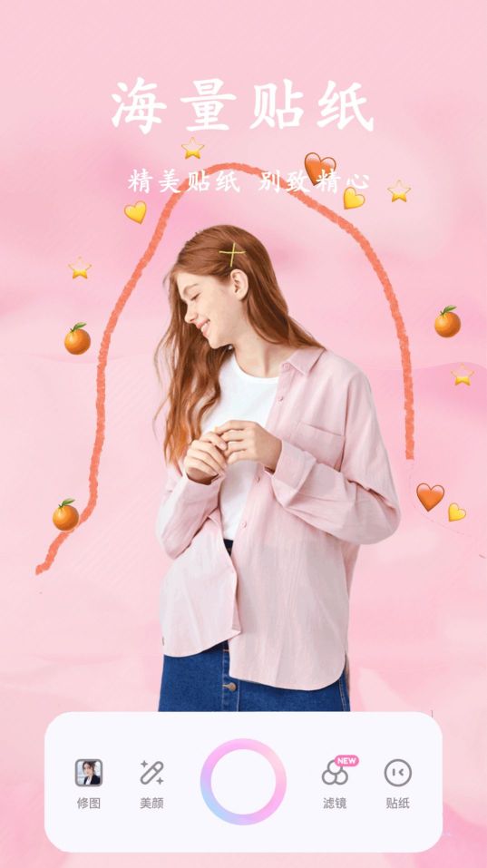 甜美顏自拍相機