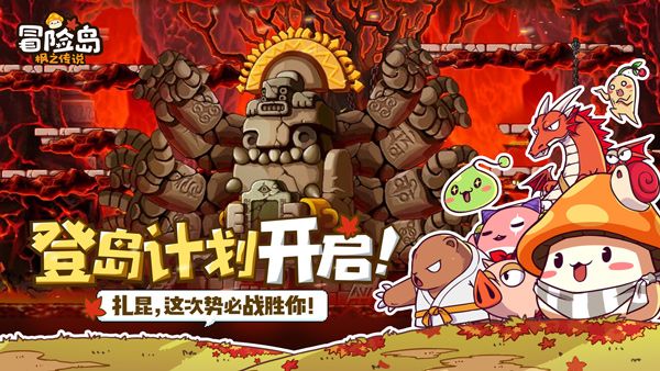 冒險(xiǎn)島楓之傳說(shuō)(MapleStory M)