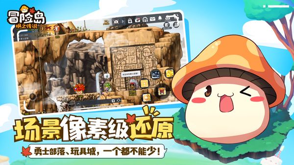 冒險(xiǎn)島楓之傳說(shuō)(MapleStory M)