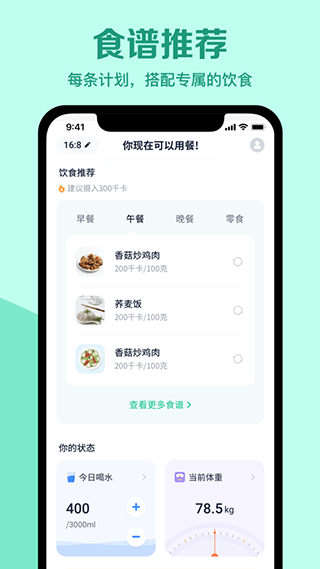 辟谷輕斷食app手機版
