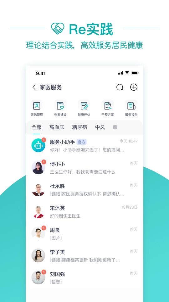 大專家醫(yī)生版