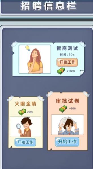 豪門少爺歷險(xiǎn)記游戲