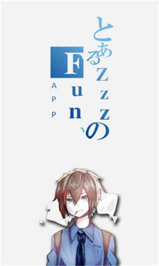 zzzfun官方正版