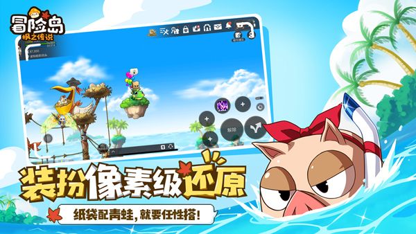 冒險(xiǎn)島楓之傳說(shuō)(MapleStory M)