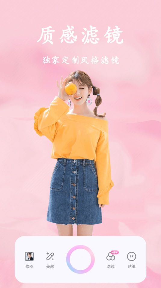 甜美顏自拍相機