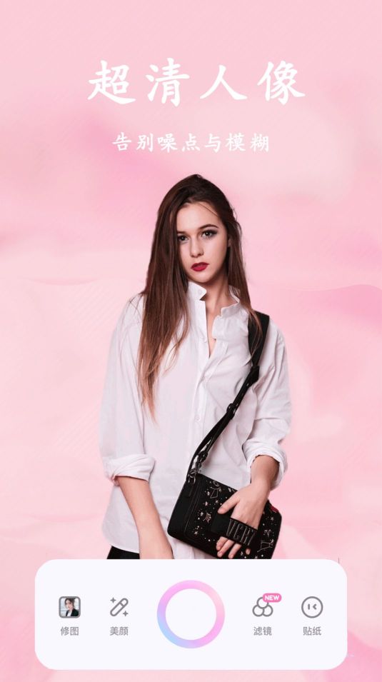 甜美顏自拍相機