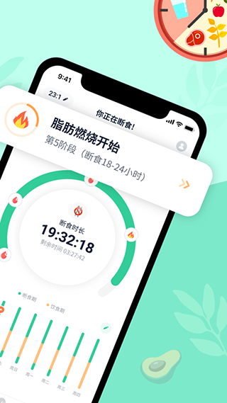 辟谷輕斷食app手機版