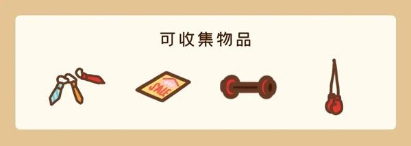 住客大人的心愿