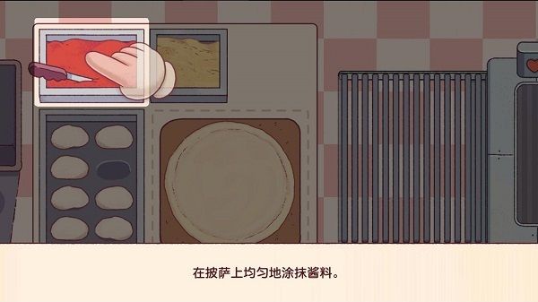 可口的披薩美味的披薩漢化版(Pizza)