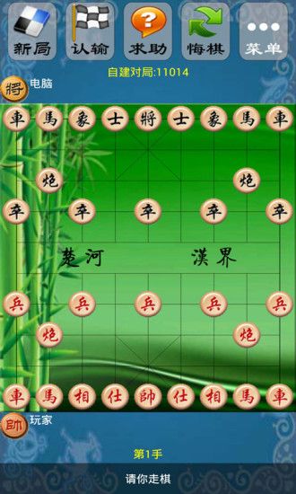 極智象棋(Chinese Chess)