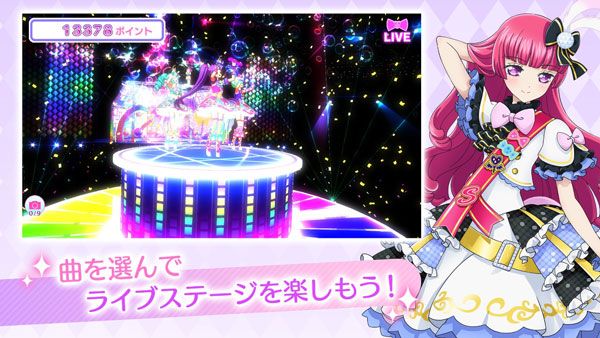 idolland星光樂園(プリパラ)