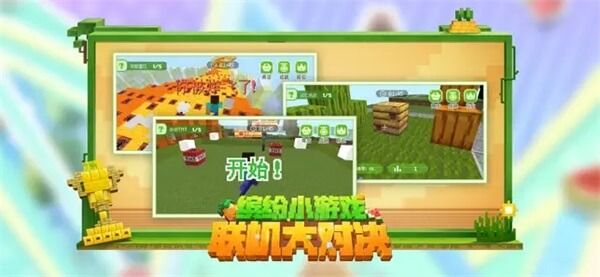 minecraft基巖版(Minecraft)