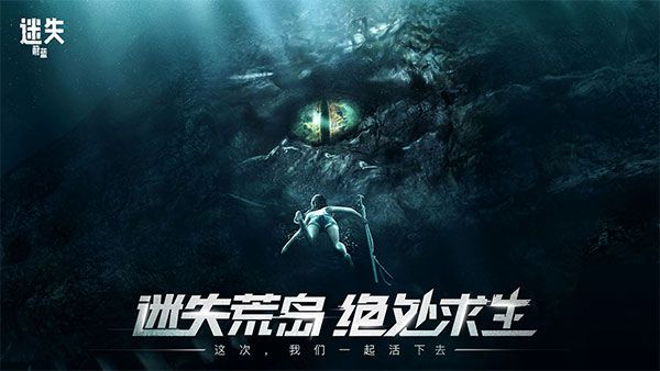 迷失蔚藍(lán)國際服(LOST in BLUE)