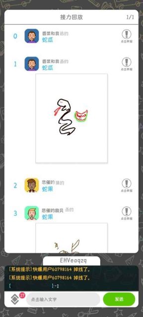 你畫我歪中文版