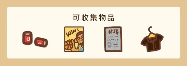 住客大人的心愿