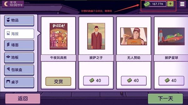 可口的披薩美味的披薩漢化版(Pizza)