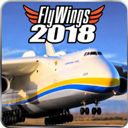飛翼2018(FlyWings 2018 Flight Simulator)