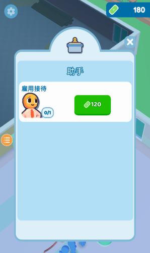 醫(yī)院管理模擬器