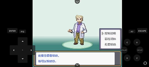 口袋妖怪燃之智手機(jī)版