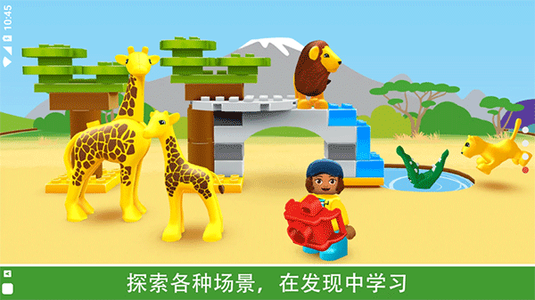 樂高積木世界(DUPLO WORLD)