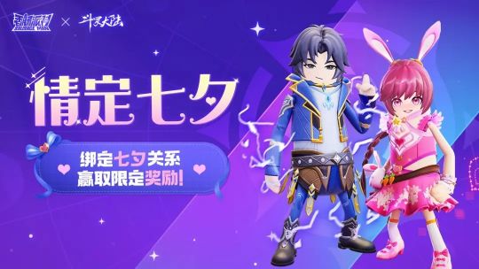 香腸派對七夕節(jié)活動有什么