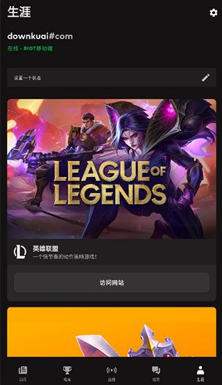 拳頭(Riot Mobile)