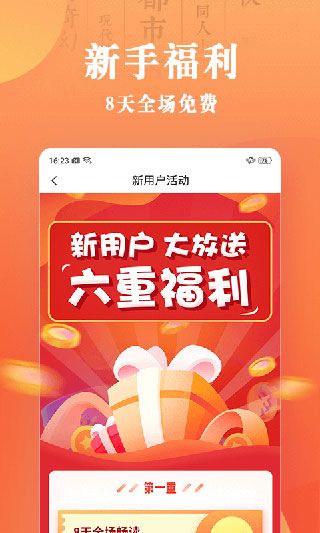 宜搜小說快讀版手機(jī)版