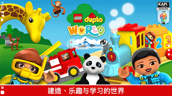 樂高積木世界(DUPLO WORLD)