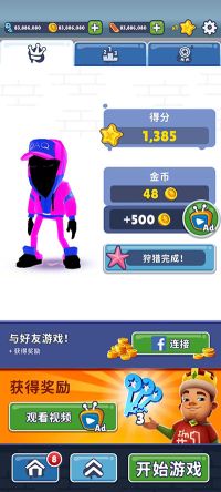 地鐵跑酷深海定制版本(subway QAQ)