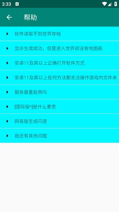 我的世界地圖畫編輯器