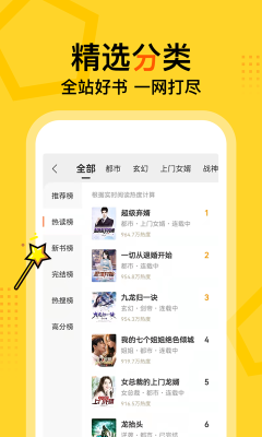 得間免費(fèi)小說手機(jī)版