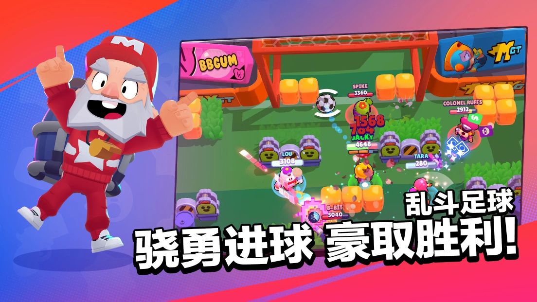 荒野亂斗魔改版彩虹服