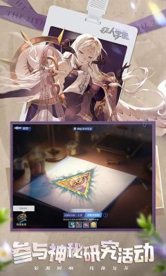 非人學園應用寶服