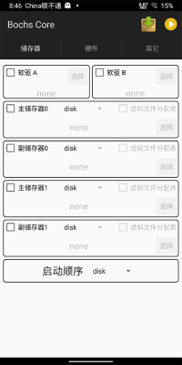 bochs模擬器(Bochs)