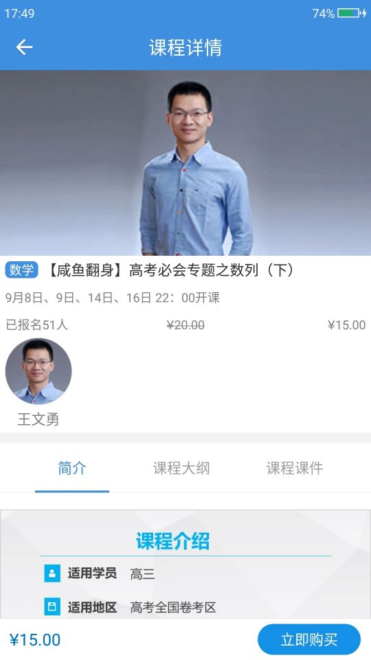 勇哥數(shù)學(xué)